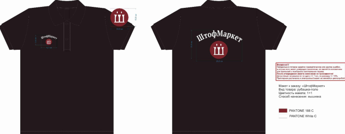 корпоративнная форма с логотипом